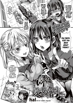 Page 2 of Aitazousei Zenpen