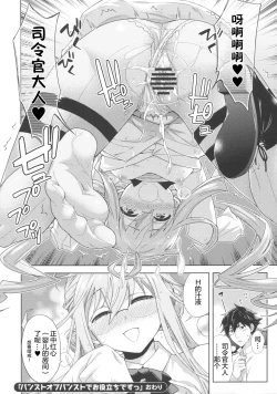 Page 45 of Murepara Tights Wan Goudou Enshuu!