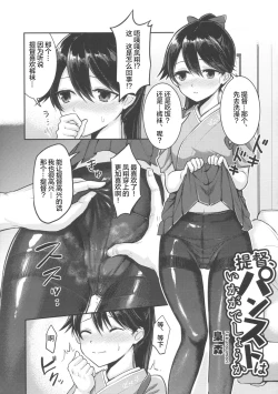 Page 56 of Murepara Tights Wan Goudou Enshuu!