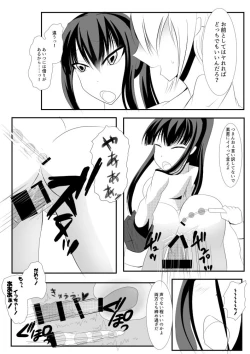 Page 12 of Kanda jotaika ♀ manga 3-pon