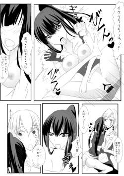 Page 21 of Kanda jotaika ♀ manga 3-pon