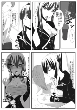 Page 37 of Kanda jotaika ♀ manga 3-pon
