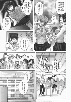 Page 103 of Comic Shingeki 2007-10