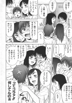 Page 146 of Comic Shingeki 2007-10