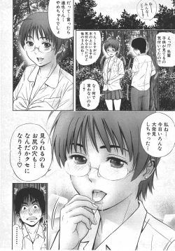 Page 164 of Comic Shingeki 2007-10