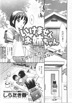 Page 165 of Comic Shingeki 2007-10