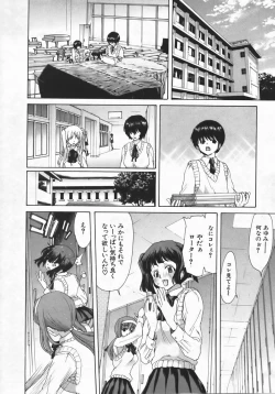 Page 16 of Comic Shingeki 2007-10