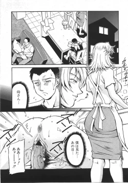 Page 183 of Comic Shingeki 2007-10