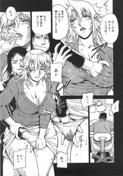 Page 189 of Comic Shingeki 2007-10