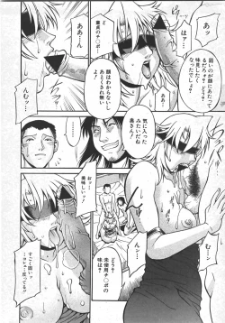 Page 196 of Comic Shingeki 2007-10