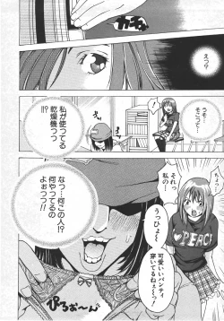 Page 212 of Comic Shingeki 2007-10