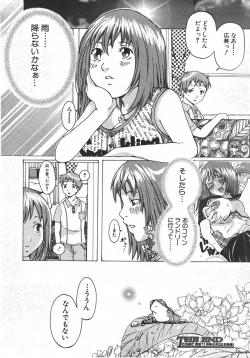 Page 228 of Comic Shingeki 2007-10