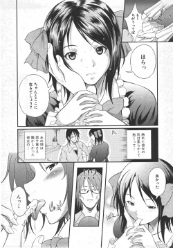 Page 236 of Comic Shingeki 2007-10