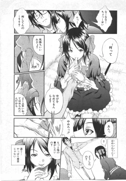 Page 237 of Comic Shingeki 2007-10