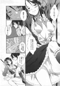 Page 240 of Comic Shingeki 2007-10