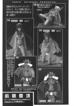 Page 263 of Comic Shingeki 2007-10