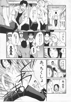 Page 29 of Comic Shingeki 2007-10