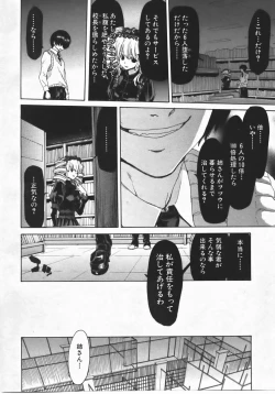 Page 8 of Comic Shingeki 2007-10