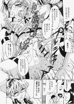 Page 117 of Comic Shingeki 2007-11