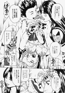 Page 124 of Comic Shingeki 2007-11