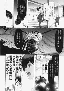 Page 153 of Comic Shingeki 2007-11