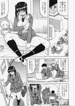 Page 158 of Comic Shingeki 2007-11