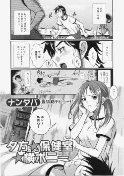 Page 222 of Comic Shingeki 2007-11