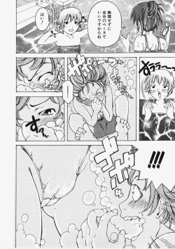 Page 241 of Comic Shingeki 2007-11