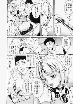 Page 55 of Comic Shingeki 2007-11