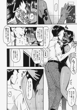 Page 79 of Comic Shingeki 2007-11