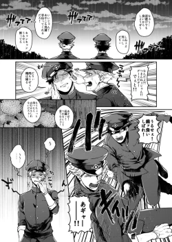 Page 4 of むかつくけれども愛してる