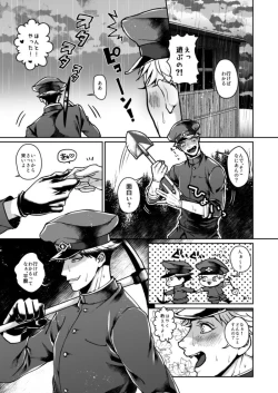 Page 8 of むかつくけれども愛してる