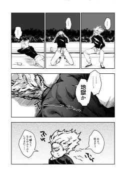 Page 3 of 中途半端終わり