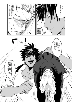 Page 7 of 中途半端終わり