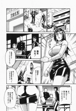 Page 119 of Comic Shingeki 2007-12