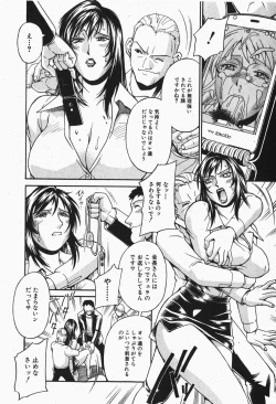 Page 121 of Comic Shingeki 2007-12