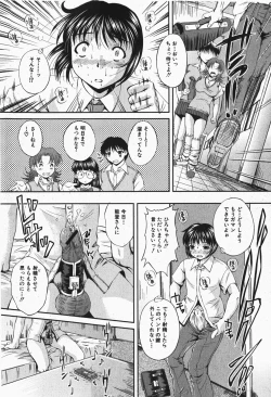 Page 145 of Comic Shingeki 2007-12