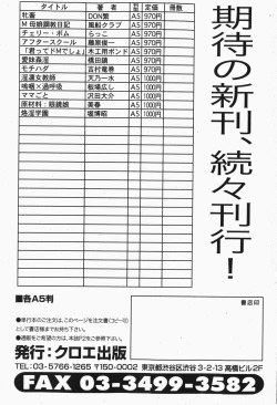 Page 164 of Comic Shingeki 2007-12