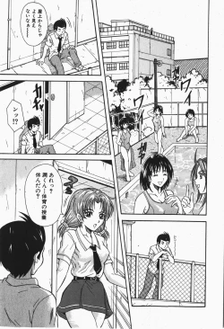 Page 166 of Comic Shingeki 2007-12