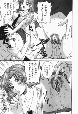 Page 172 of Comic Shingeki 2007-12