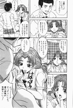 Page 176 of Comic Shingeki 2007-12