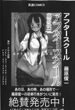 Page 189 of Comic Shingeki 2007-12