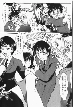 Page 193 of Comic Shingeki 2007-12