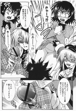 Page 197 of Comic Shingeki 2007-12