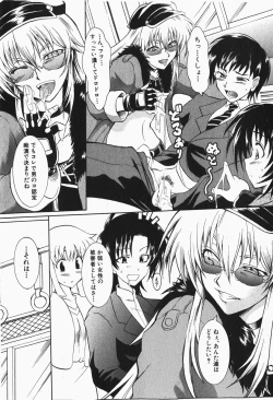 Page 199 of Comic Shingeki 2007-12