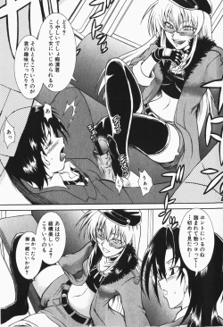 Page 200 of Comic Shingeki 2007-12