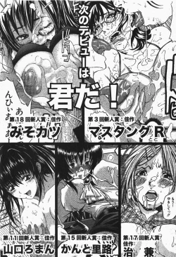 Page 259 of Comic Shingeki 2007-12