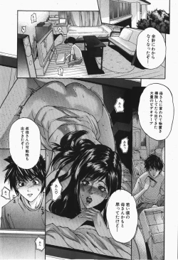 Page 32 of Comic Shingeki 2007-12