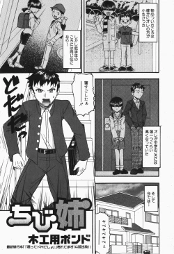 Page 54 of Comic Shingeki 2007-12