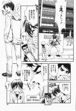 Page 84 of Comic Shingeki 2007-12